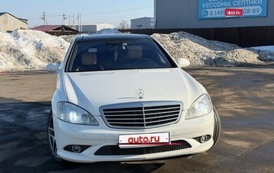Mercedes-Benz S-Класс, 2008 год, 1 200 000 рублей, 1 фотография