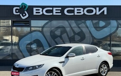 KIA Optima III, 2013 год, 1 290 000 рублей, 1 фотография