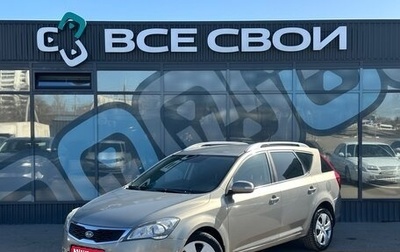 KIA cee'd I рестайлинг, 2010 год, 737 000 рублей, 1 фотография