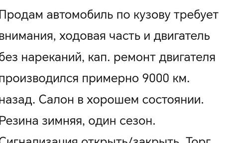 Mitsubishi Lancer IX, 2005 год, 210 000 рублей, 7 фотография