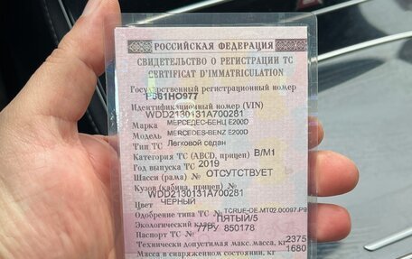 Mercedes-Benz E-Класс, 2019 год, 1 725 000 рублей, 10 фотография