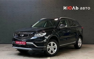 Geely Atlas, 2023 год, 2 000 000 рублей, 1 фотография