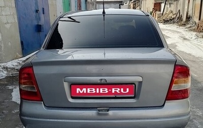 Opel Astra G, 2003 год, 420 000 рублей, 1 фотография