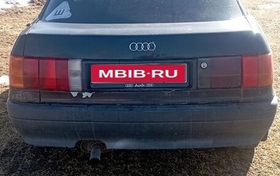 Audi 80, 1991 год, 155 000 рублей, 1 фотография