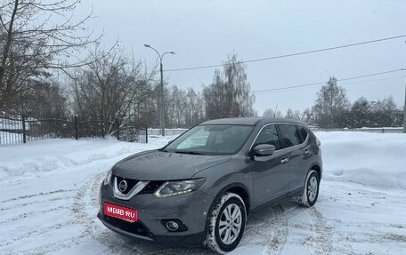 Nissan X-Trail, 2016 год, 1 530 000 рублей, 1 фотография