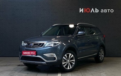 Geely Atlas I, 2021 год, 1 950 000 рублей, 1 фотография