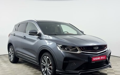 Geely Coolray I, 2022 год, 1 886 300 рублей, 1 фотография