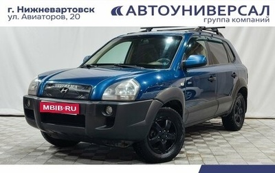 Hyundai Tucson III, 2006 год, 680 000 рублей, 1 фотография
