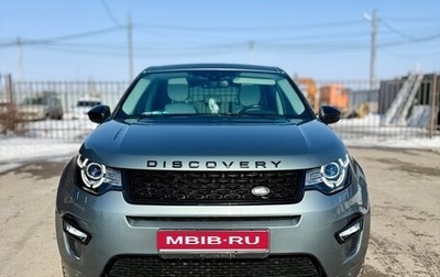 Land Rover Discovery Sport I рестайлинг, 2016 год, 2 499 990 рублей, 1 фотография