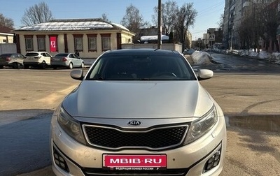 KIA Optima III, 2014 год, 1 500 000 рублей, 1 фотография