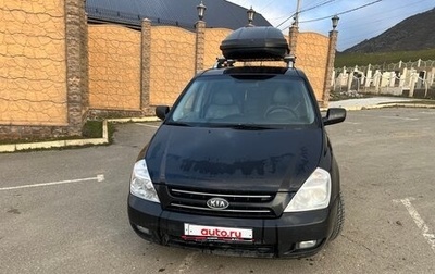 KIA Carnival III, 2007 год, 850 000 рублей, 1 фотография