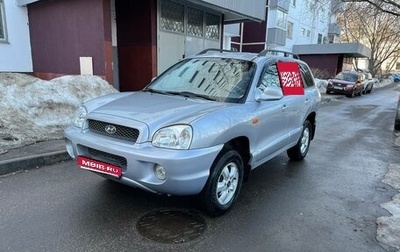 Hyundai Santa Fe Classic, 2008 год, 700 000 рублей, 1 фотография