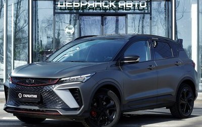 Geely Coolray I, 2023 год, 2 350 000 рублей, 1 фотография