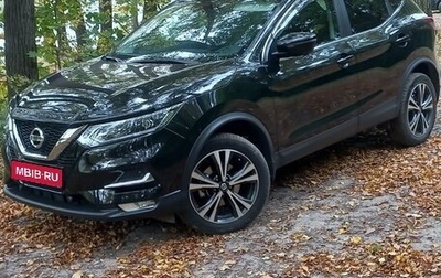 Nissan Qashqai, 2021 год, 2 500 000 рублей, 1 фотография