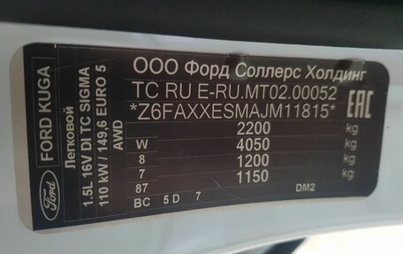 Ford Kuga III, 2018 год, 1 795 000 рублей, 21 фотография