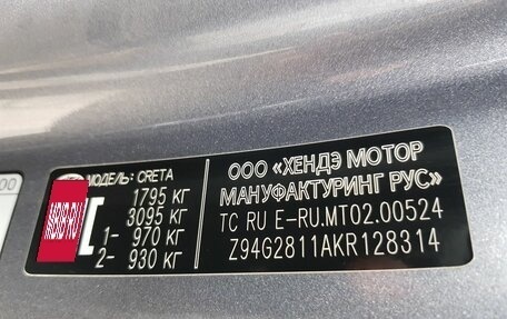 Hyundai Creta I рестайлинг, 2018 год, 1 299 000 рублей, 14 фотография