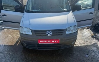 Volkswagen Caddy III рестайлинг, 2006 год, 530 000 рублей, 1 фотография