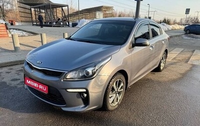 KIA Rio IV, 2018 год, 1 550 000 рублей, 1 фотография