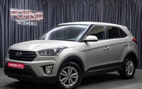 Hyundai Creta I рестайлинг, 2020 год, 1 898 000 рублей, 1 фотография