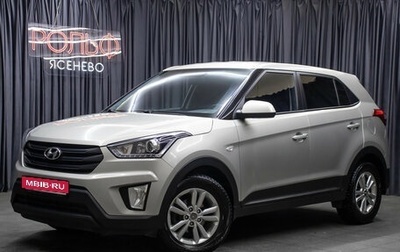 Hyundai Creta I рестайлинг, 2020 год, 1 898 000 рублей, 1 фотография