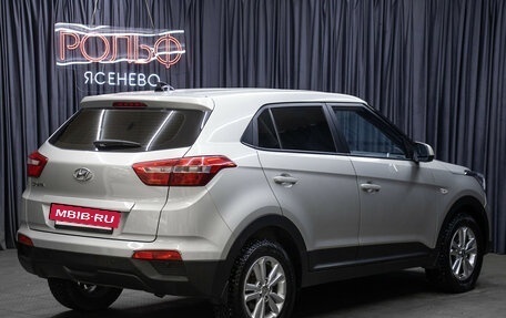 Hyundai Creta I рестайлинг, 2020 год, 1 898 000 рублей, 5 фотография