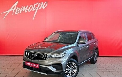 Geely Atlas, 2023 год, 2 285 000 рублей, 1 фотография
