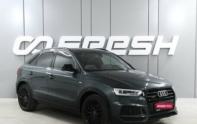 Audi Q3, 2018 год, 2 849 000 рублей, 1 фотография