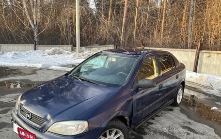 Opel Astra G, 1998 год, 165 000 рублей, 5 фотография