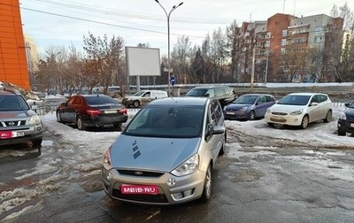 Ford S-MAX I, 2006 год, 598 000 рублей, 1 фотография