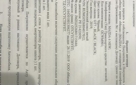 Mazda 6, 2019 год, 3 000 000 рублей, 19 фотография