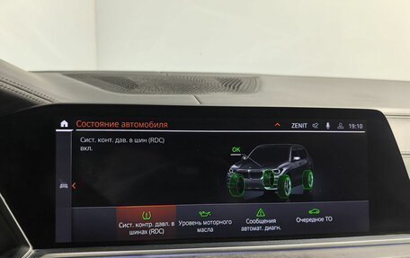 BMW X5, 2019 год, 5 399 000 рублей, 26 фотография