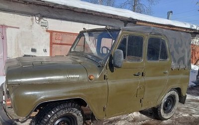 ЛуАЗ 469, 1980 год, 125 000 рублей, 1 фотография