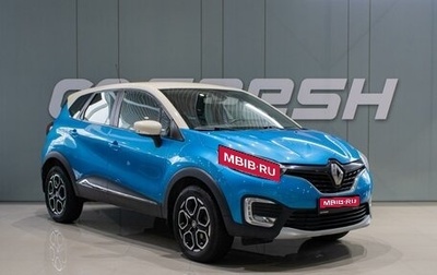 Renault Kaptur I рестайлинг, 2016 год, 1 469 000 рублей, 1 фотография