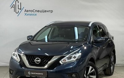 Nissan Murano, 2018 год, 2 699 800 рублей, 1 фотография