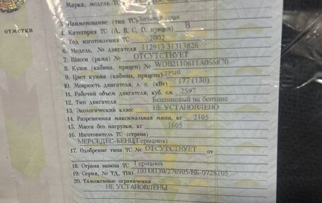 Mercedes-Benz E-Класс, 2002 год, 790 000 рублей, 7 фотография