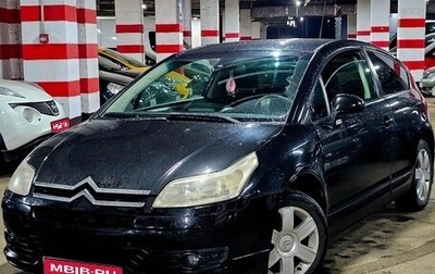 Citroen C4 II рестайлинг, 2007 год, 285 000 рублей, 1 фотография