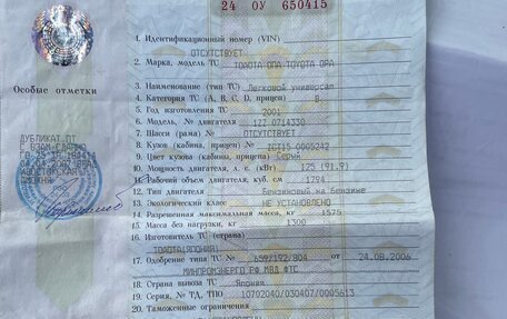 Toyota Opa I рестайлинг, 2001 год, 498 000 рублей, 38 фотография