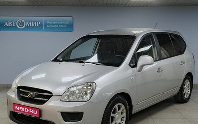 KIA Carens III (RP), 2009 год, 712 000 рублей, 1 фотография