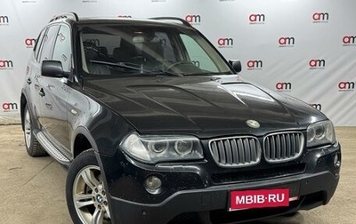 BMW X3, 2007 год, 849 000 рублей, 1 фотография