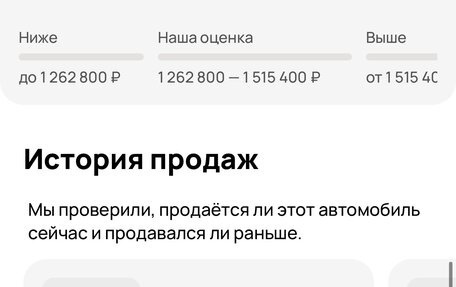 Chevrolet TrailBlazer II, 2014 год, 1 250 000 рублей, 7 фотография