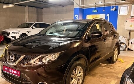 Nissan Qashqai, 2014 год, 1 399 000 рублей, 1 фотография
