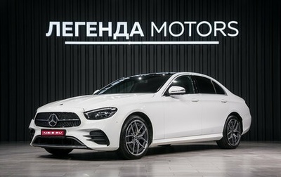 Mercedes-Benz E-Класс, 2021 год, 4 700 000 рублей, 1 фотография
