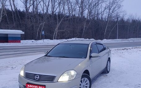 Nissan Teana, 2007 год, 785 000 рублей, 1 фотография