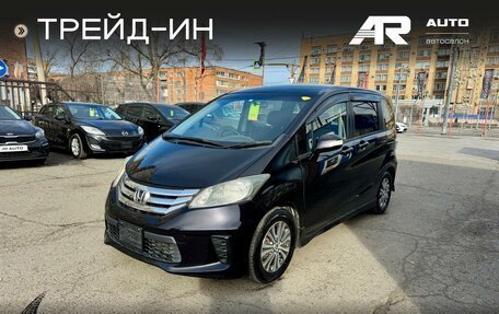 Honda Freed I, 2012 год, 1 159 000 рублей, 4 фотография