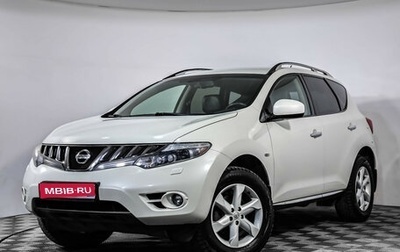 Nissan Murano, 2010 год, 1 049 000 рублей, 1 фотография