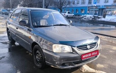 Hyundai Accent II, 2004 год, 270 000 рублей, 1 фотография