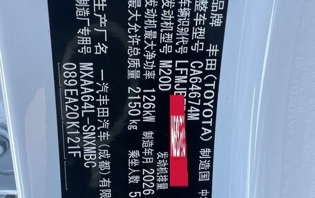 Toyota RAV4, 2026 год, 4 750 000 рублей, 31 фотография