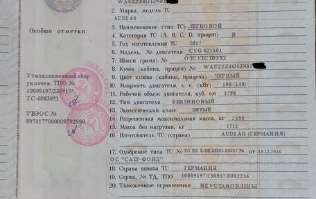 Audi A6, 2017 год, 2 250 000 рублей, 23 фотография