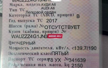 Audi A6, 2017 год, 2 250 000 рублей, 22 фотография