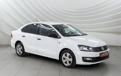 Volkswagen Polo VI (EU Market), 2016 год, 778 000 рублей, 1 фотография